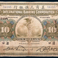 1918年美商花旗银行汉口拾圆