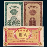 澳门纸币三枚