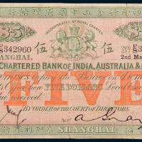 1927年印度新金山中国汇理银行上海麦加利银行上海伍圆
