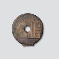 战国“垣”字圜钱