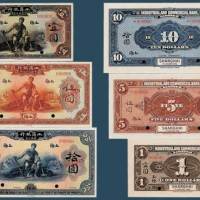 1923年工商银行有限公司上海壹圆、