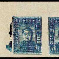 华东第一版毛泽东像邮票500元横双