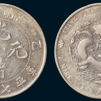 江南省造（乙巳）光绪元宝七钱二分