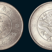 1911年云南省造（新云南）光绪元宝七钱二分