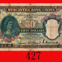1935年香港有利银行伍拾员，稀少。背有字、戳记，边裂有小孔，五成新The Mercantile Bank of India Limited, $50, 1/7/1935 (Ma M13). Very