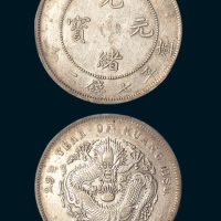 光绪二十九年（1903年）北洋造光绪元宝七钱二分