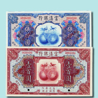 民国十年（1921年）富滇银行样票一组九枚