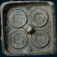 西汉五铢铜制母范（边长72mm）
