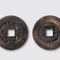 清代咸丰通宝宝苏局阔缘（直径29.5mm）