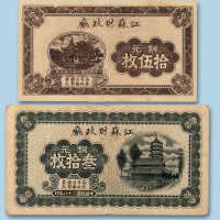 叁拾枚各一枚