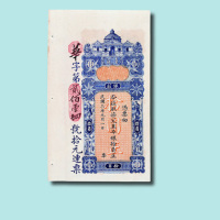 民国三年（1914年）汕头东里银庄拾员（无图）