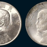 孙中山像民国二十二年、二十三年帆船壹圆各一枚