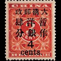 红印花加盖暂作邮票大字4分一枚