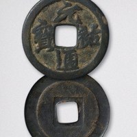 北宋元佑通宝行书铁母（直径33mm）