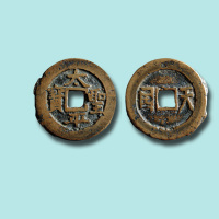 太平圣宝背横天国