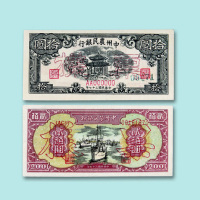 民国三十七年（1948年）中州农民银行样票一组七种