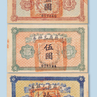 民国十四年（1925年）江苏省兑换券壹圆、伍圆、拾圆各一枚