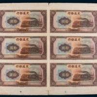 民国三十年（1941年）交通银行火车图拾圆六连张全版