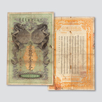 光绪二十五年（1899年）湖北银元局光绪元宝壹大元