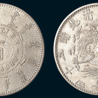 光绪二十四年（1898年）奉天机械局一圆