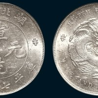 湖北省造宣统元宝七钱二分