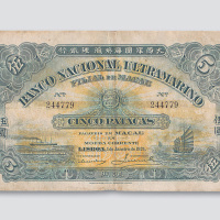 1924年大西洋国海外汇理银行澳门伍圆