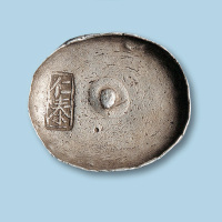 “仁泰”10两银锭一枚
