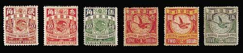 伦敦版有水印蟠龙邮票十二枚全
