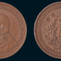 民国八年（1919年）袁世凯像拾圆金币铜样