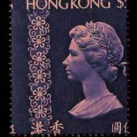 香港伊丽莎白像第三次邮票5元一枚