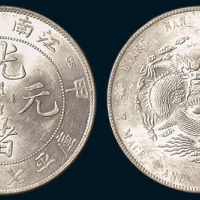 甲辰（1904年）江南省造光绪元宝七钱二分