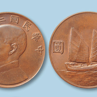 1933年（民国二十二年）孙中山像壹圆铜样一枚