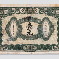 光绪三十四年（1908年）信义储蓄银行汉口壹圆