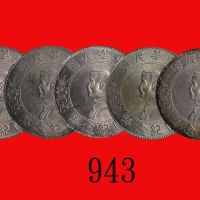 孙中山像开国纪念币一圆，六角星，评级品五枚Memento of Birth of Republic of China, Sun Yat Sen, Silver Dollar, ND (1928), 6