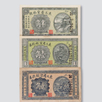 贰角各一枚