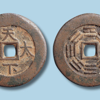 清代天下太平背八卦宫钱