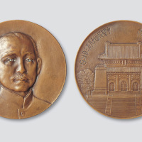 民国十八年（1929年）孙中山先生安葬纪念大型铜质纪念章