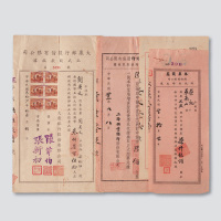 民国时期银行钱庄股票收据一组六件