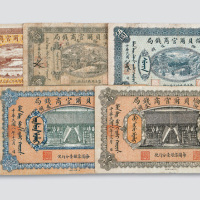 民国八年（1919年）呼伦贝尔官商钱局壹圆、叁圆、伍圆、拾圆、贰拾伍圆、壹佰圆各一枚