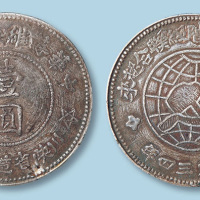 1934年川陕省造币厂中华苏维埃共和国壹圆空五星版