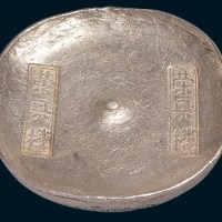 清代四川“荣兴楼”十两银锭