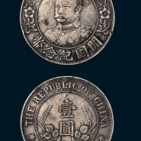 黎元洪像（无帽）中华民国开国纪念币壹圆