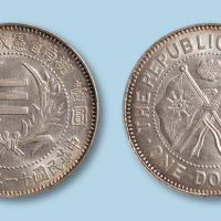 1922年（民国十一年）湖南省宪成立纪念壹圆一枚