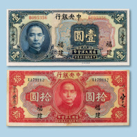 拾圆纸币各一枚