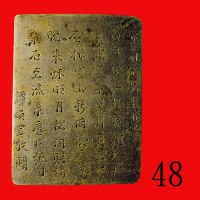 民初香港名人谭焕堂银质砚盒一枚，盒盖刻唐代王之涣《登黄鹤楼》五绝。带原锦盒，七八成新Early Republic, Silver Ink Case. With orig. box. VF-XF