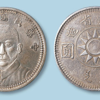 孙中山像民国十七年甘肃省造壹圆