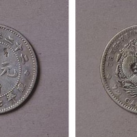 二十二年浙江省造光绪元宝壹角银币