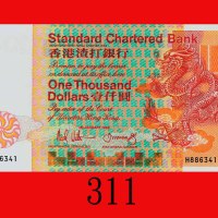 1988年香港渣打银行一仟圆。九成新Standard Chartered Bank, $1000, 1/1/1988 (Ma S47), s/n H886341. AU