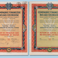 1926年中国比利时联合股票二枚全