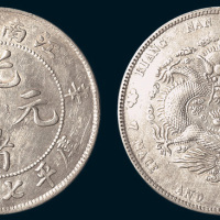 辛丑（1901年）江南省造光绪元宝七钱二分
